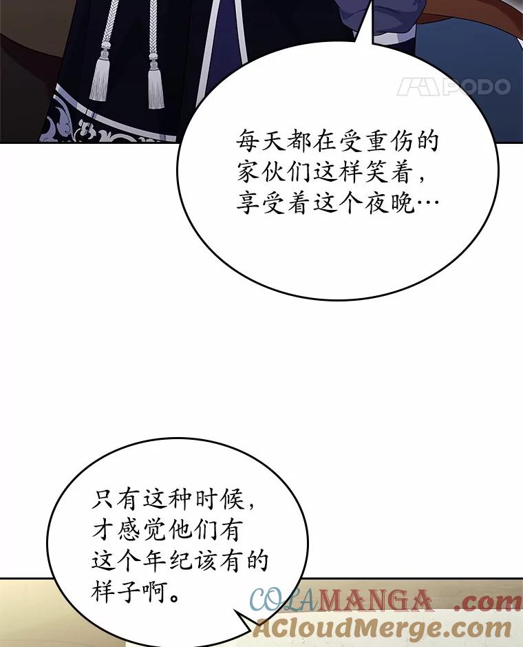 《抢走女主的初恋》53.胸前的伤疤 第73页