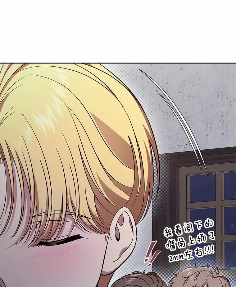 《抢走女主的初恋》53.胸前的伤疤 第79页