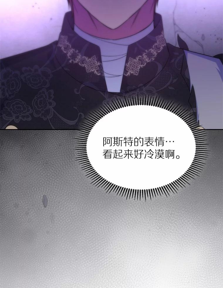 《抢走女主的初恋》53.胸前的伤疤 第12页