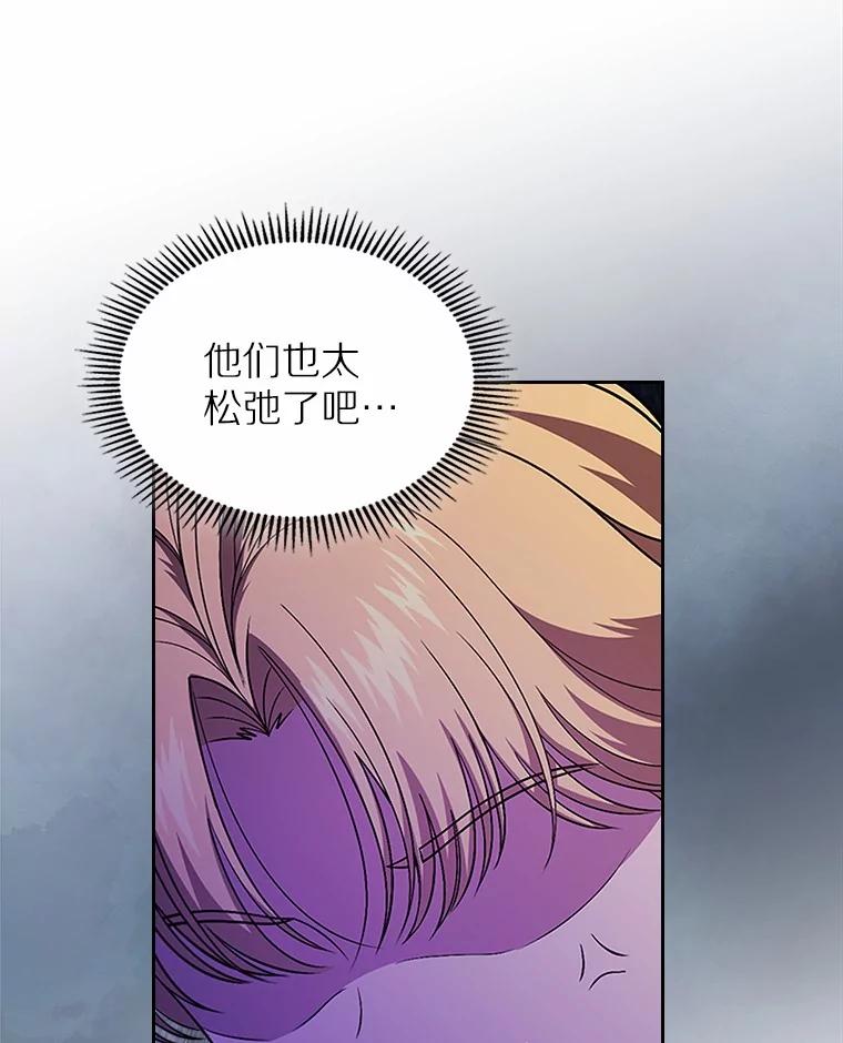 《抢走女主的初恋》53.胸前的伤疤 第70页