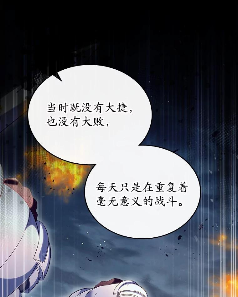 《抢走女主的初恋》53.胸前的伤疤 第50页