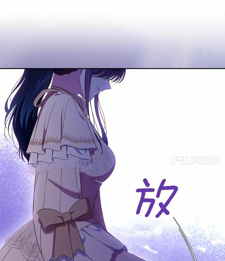 《抢走女主的初恋》53.胸前的伤疤 第24页