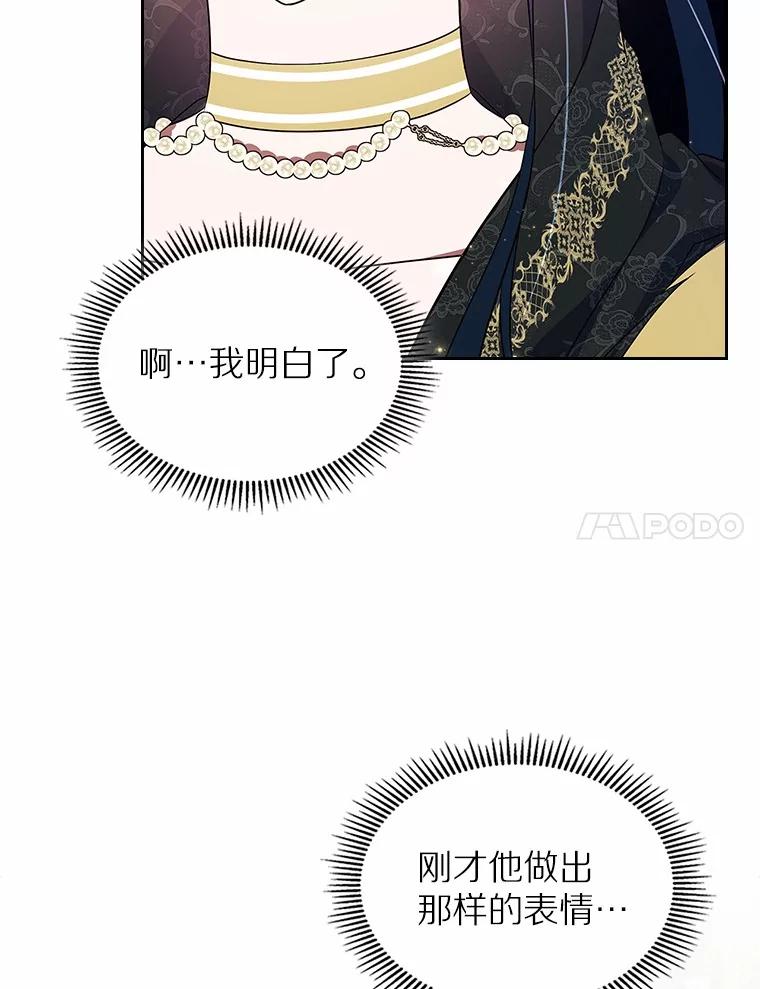 《抢走女主的初恋》53.胸前的伤疤 第120页