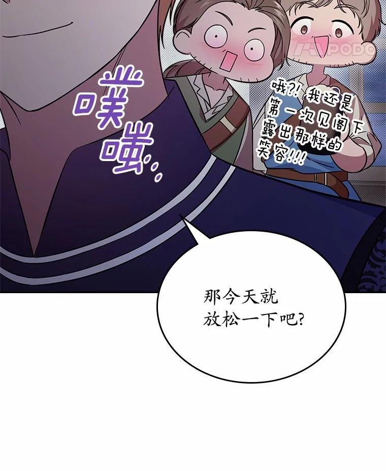《抢走女主的初恋》53.胸前的伤疤 第80页