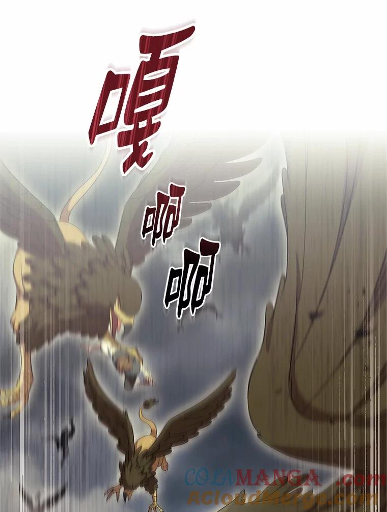 《抢走女主的初恋》53.胸前的伤疤 第89页