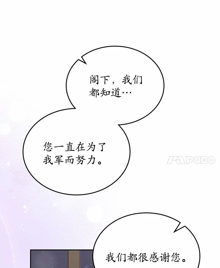 《抢走女主的初恋》53.胸前的伤疤 第76页
