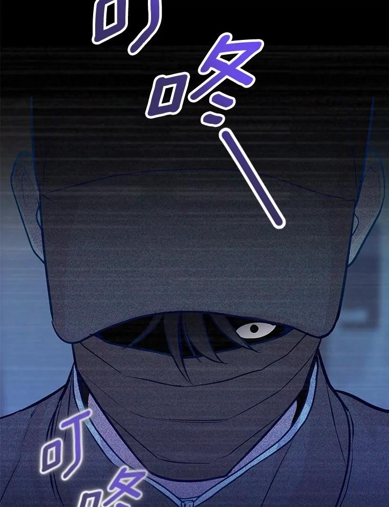 《奇怪的告白》53.部长的小心思 第18页