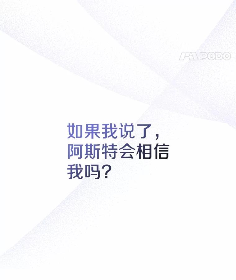 《抢走女主的初恋》53.胸前的伤疤 第8页