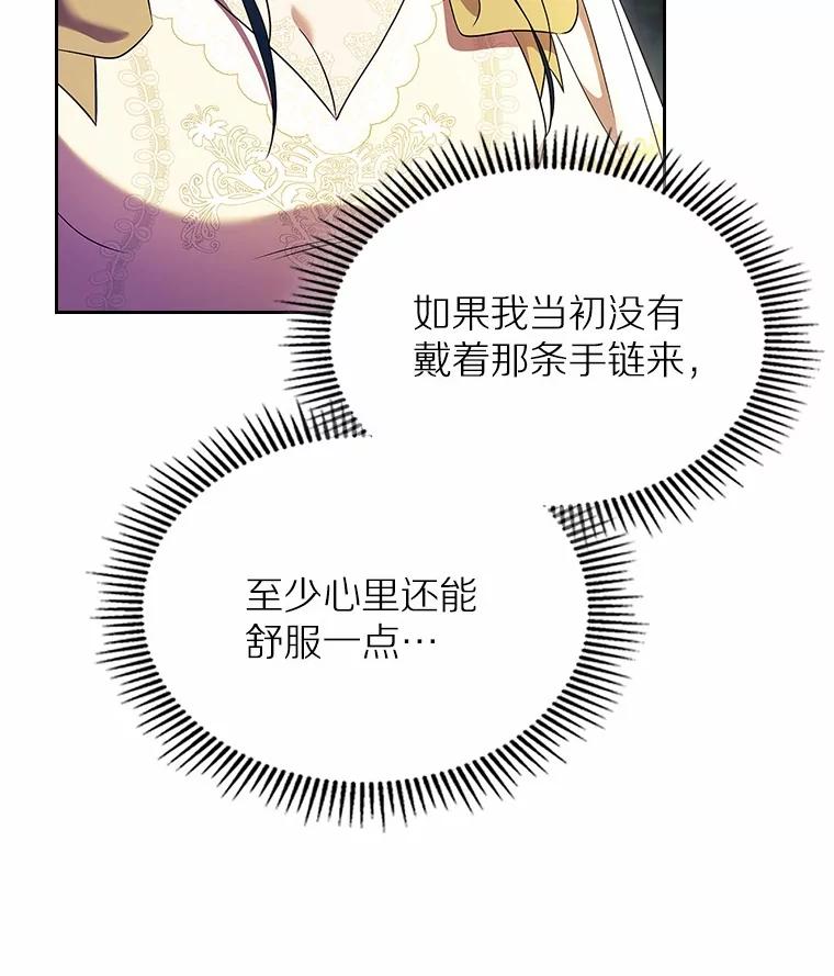 《抢走女主的初恋》53.胸前的伤疤 第34页