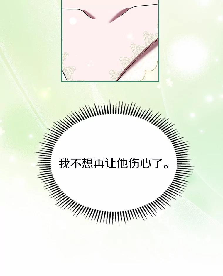 《抢走女主的初恋》53.胸前的伤疤 第131页