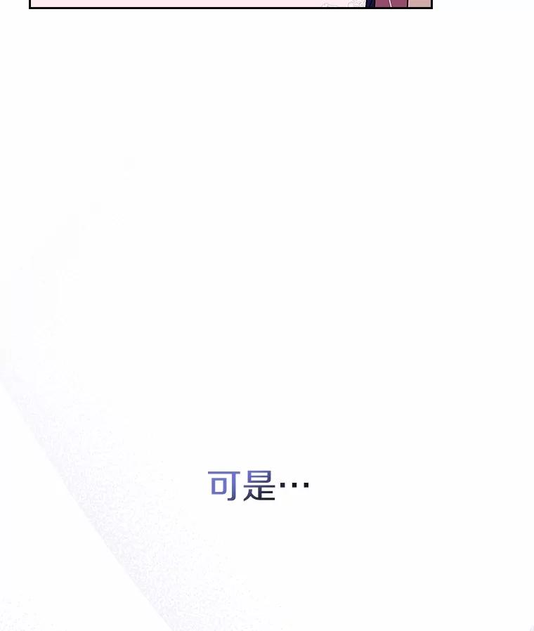 《抢走女主的初恋》53.胸前的伤疤 第7页