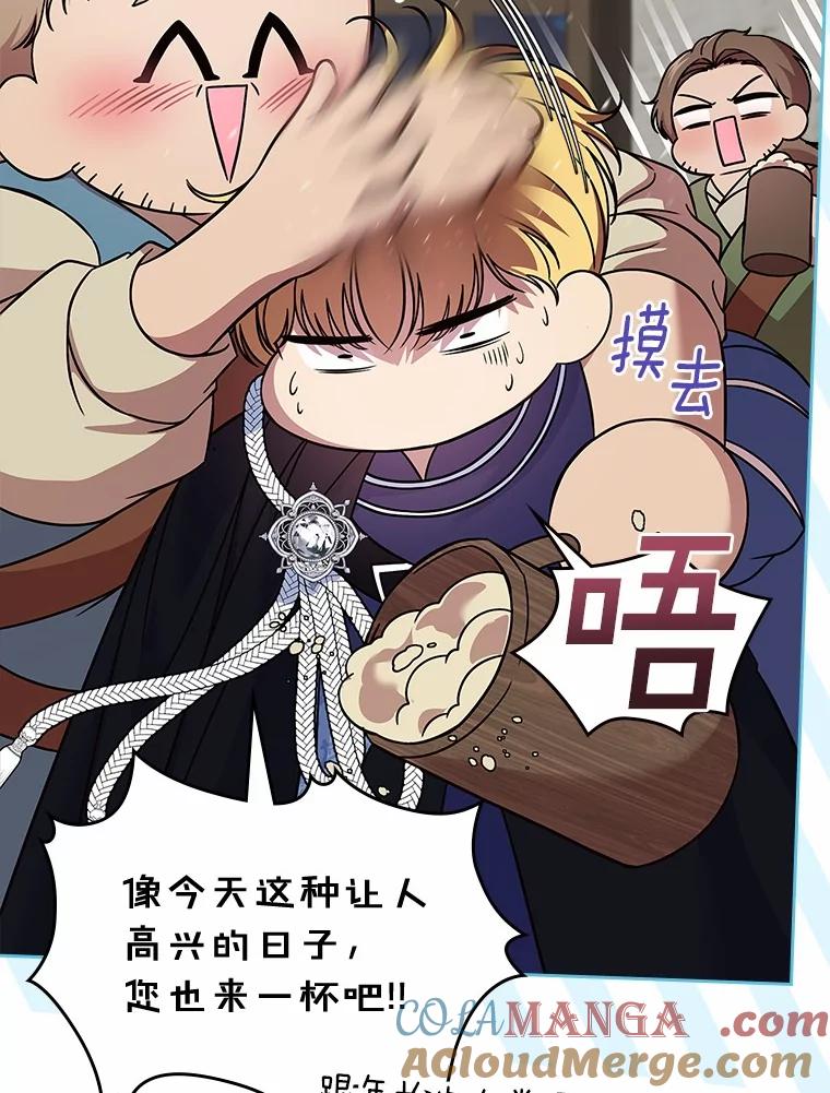 《抢走女主的初恋》53.胸前的伤疤 第65页