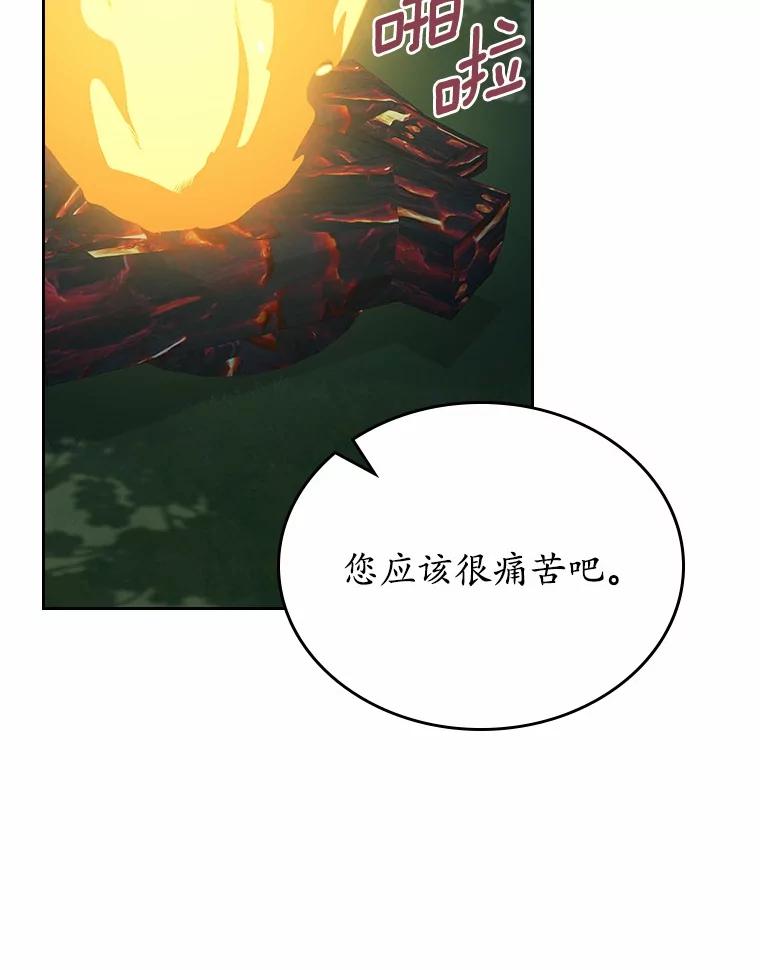 《抢走女主的初恋》53.胸前的伤疤 第107页