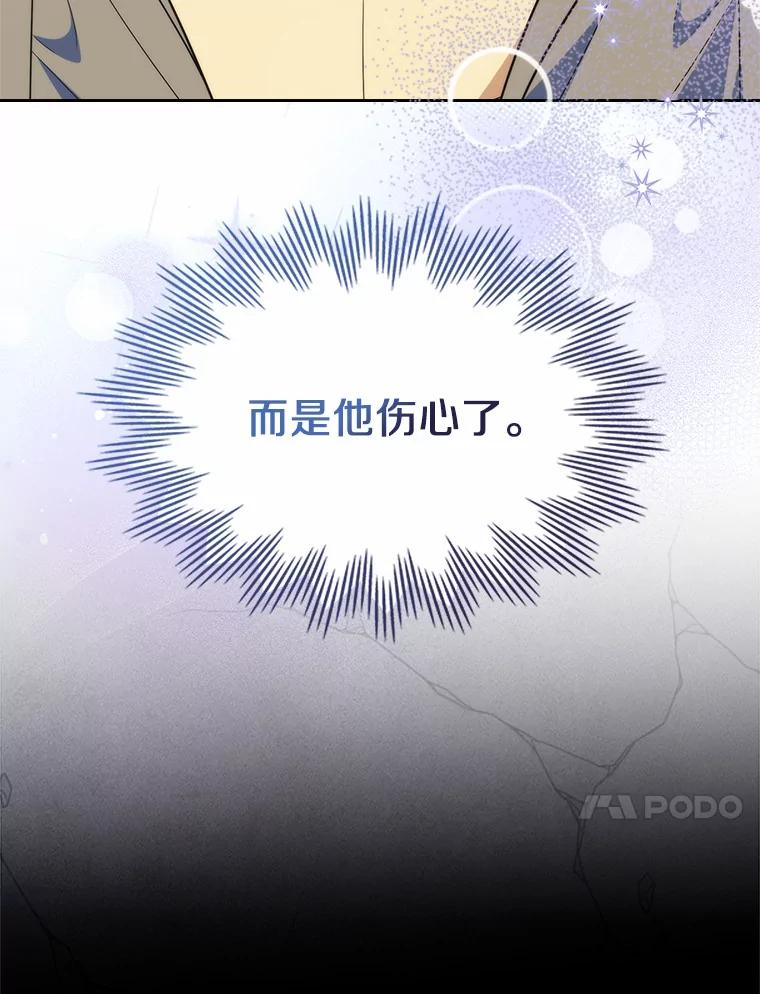 《抢走女主的初恋》53.胸前的伤疤 第123页
