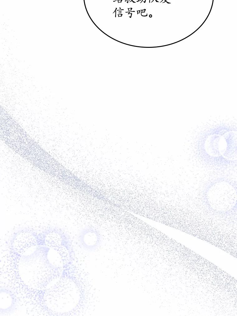 《抢走女主的初恋》53.胸前的伤疤 第22页