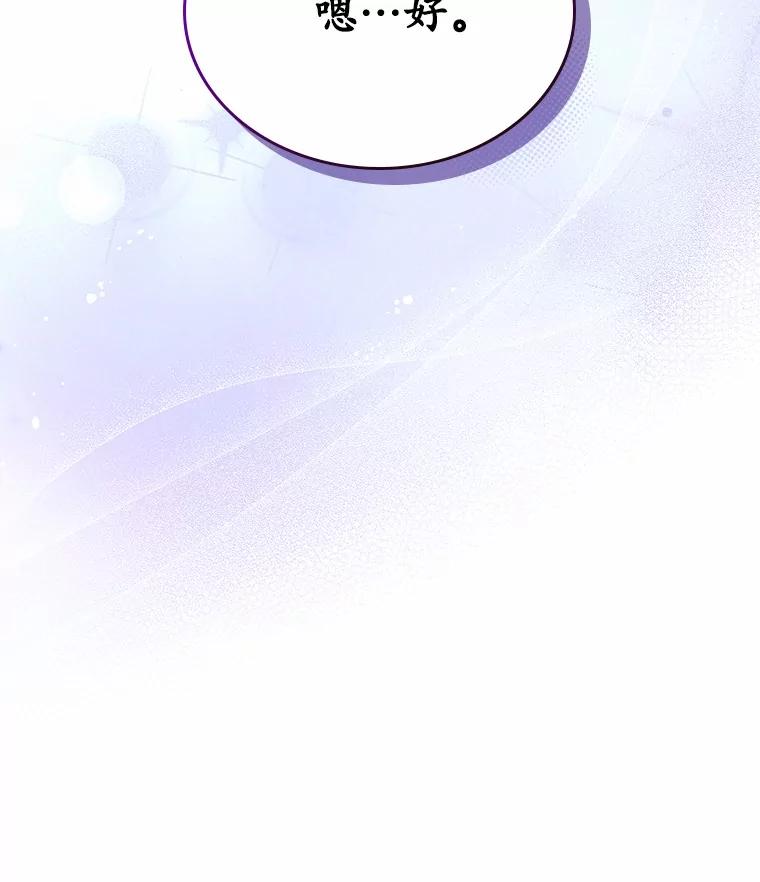 《抢走女主的初恋》53.胸前的伤疤 第26页