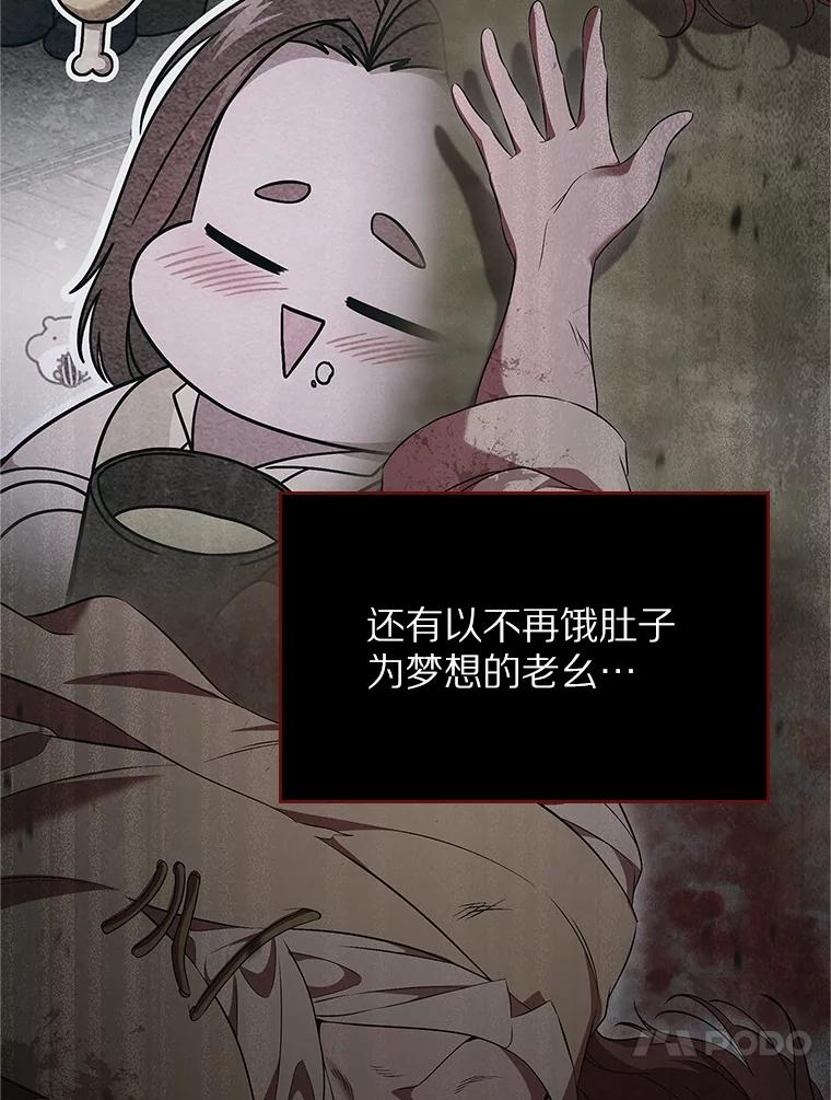 《抢走女主的初恋》53.胸前的伤疤 第96页