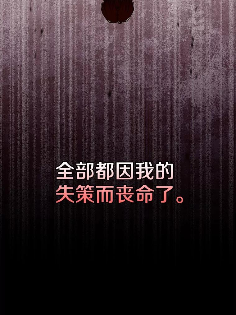 《抢走女主的初恋》53.胸前的伤疤 第99页