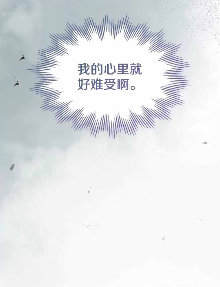 《抢走女主的初恋》53.胸前的伤疤 第118页