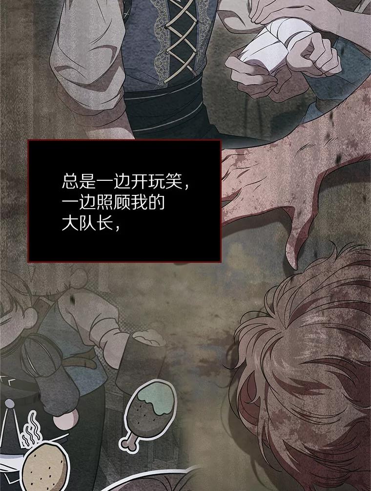 《抢走女主的初恋》53.胸前的伤疤 第95页