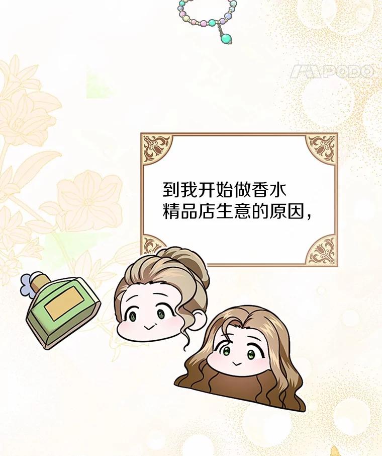 《抢走女主的初恋》54.你的后盾 第11页