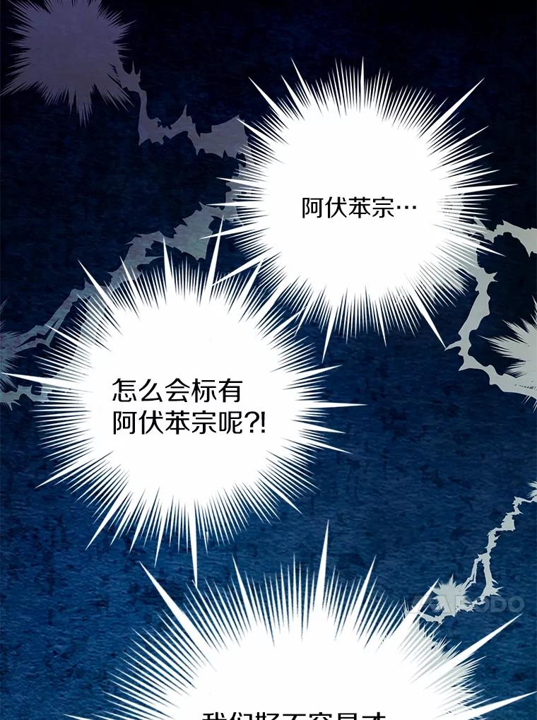 《奇怪的告白》54.韵娥的诡计 第22页