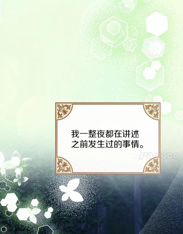 《抢走女主的初恋》54.你的后盾 第7页