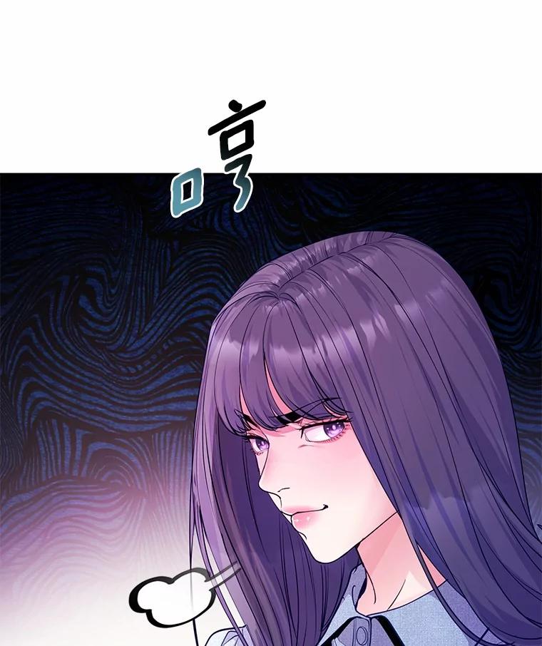 《奇怪的告白》54.韵娥的诡计 第2页
