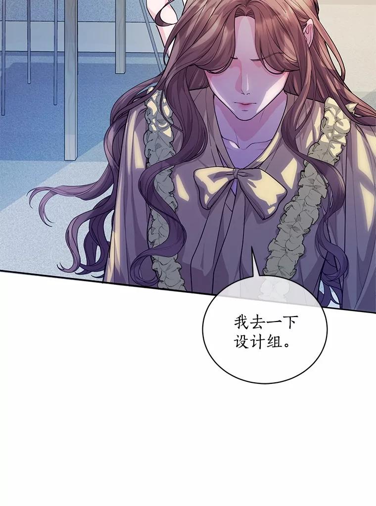 《奇怪的告白》54.韵娥的诡计 第34页