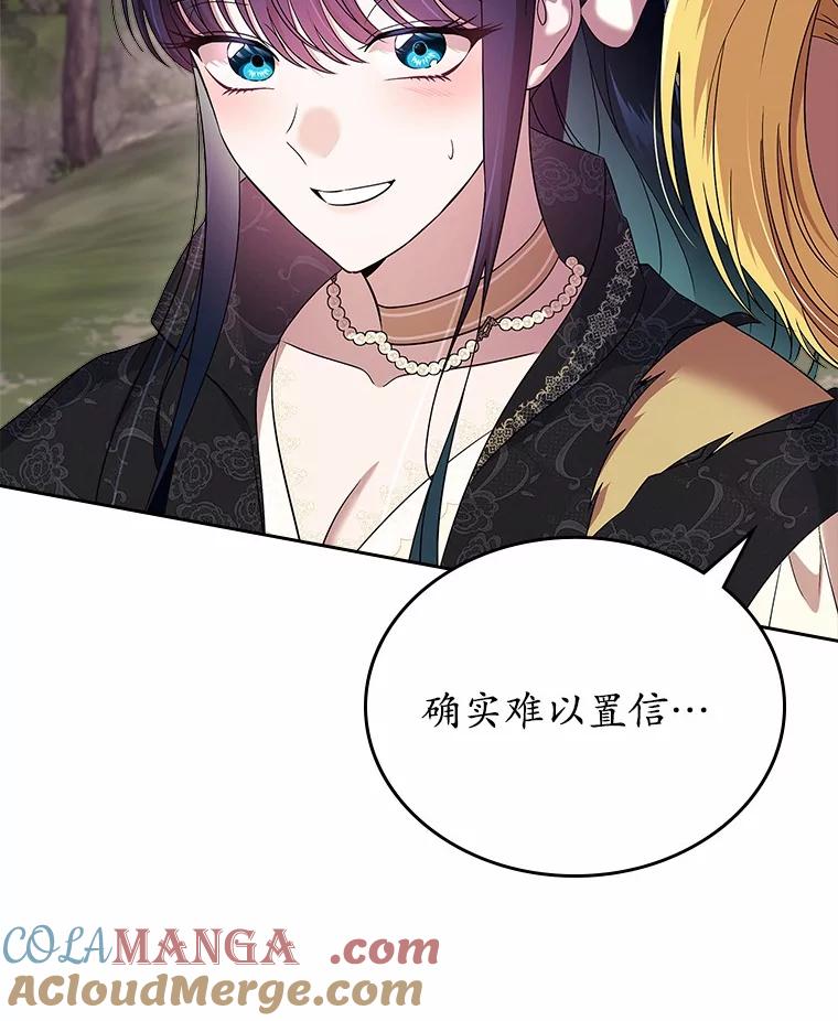 《抢走女主的初恋》54.你的后盾 第21页