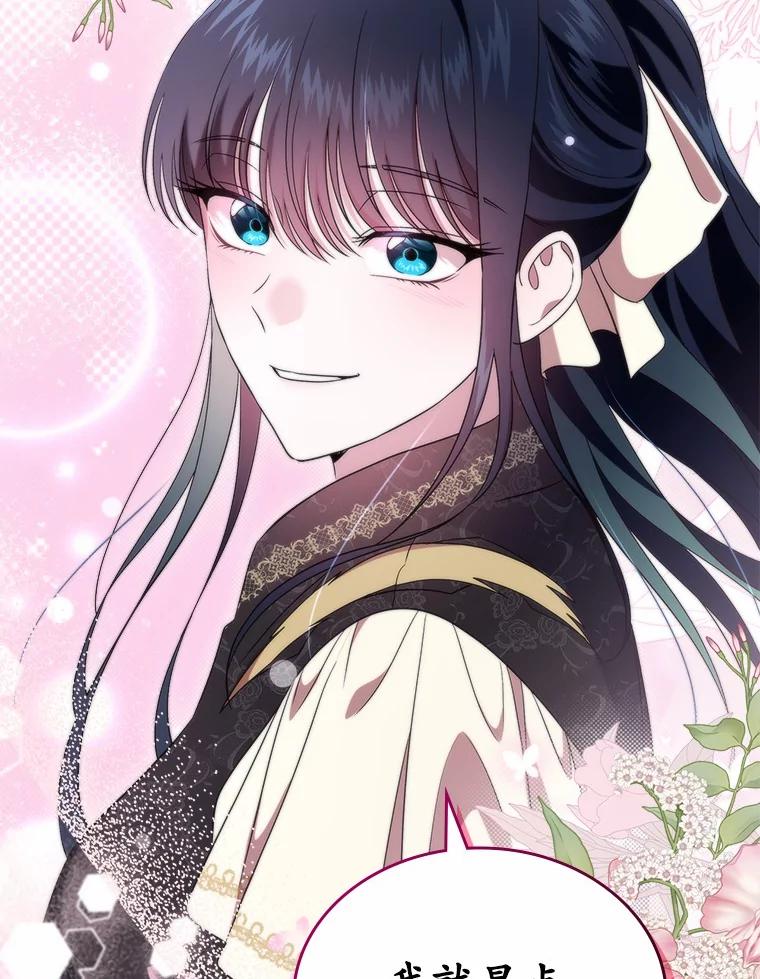 《抢走女主的初恋》54.你的后盾 第28页