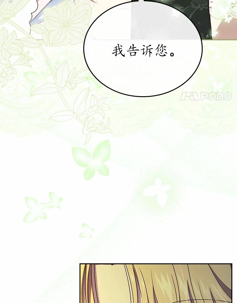 《抢走女主的初恋》54.你的后盾 第4页