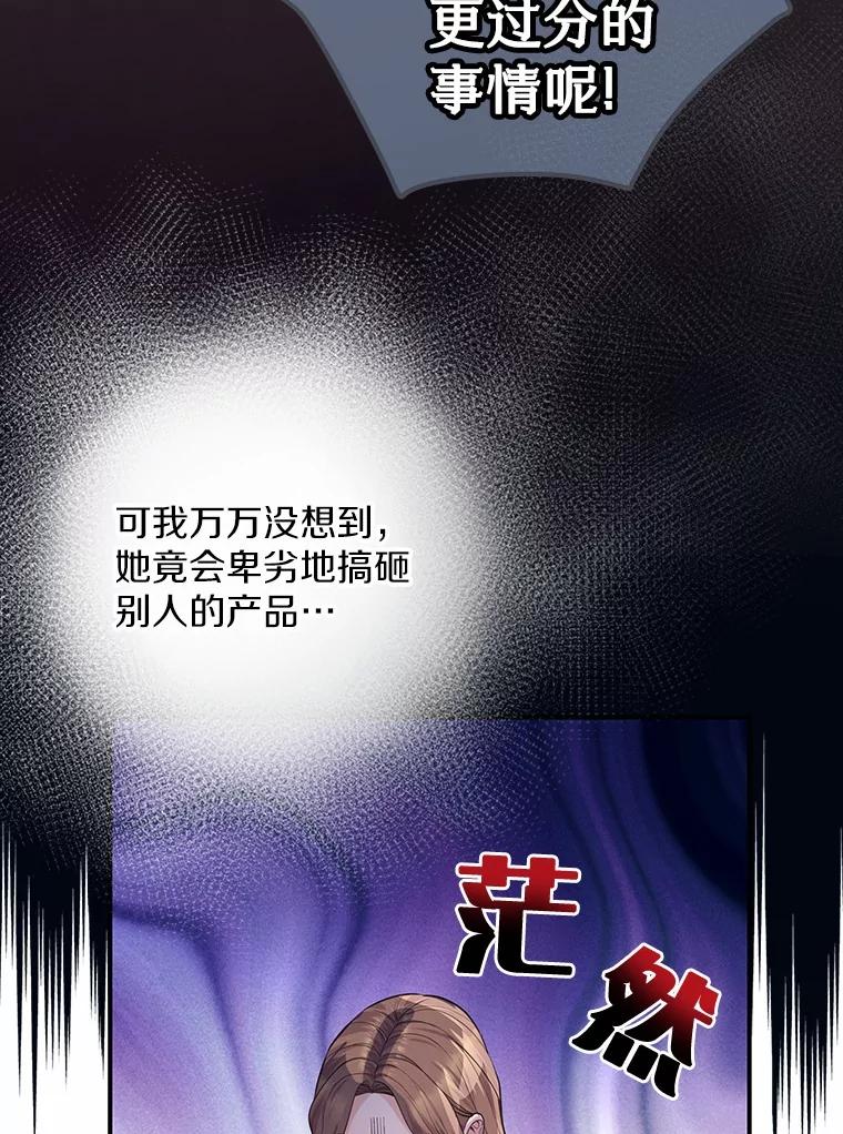 《奇怪的告白》54.韵娥的诡计 第44页
