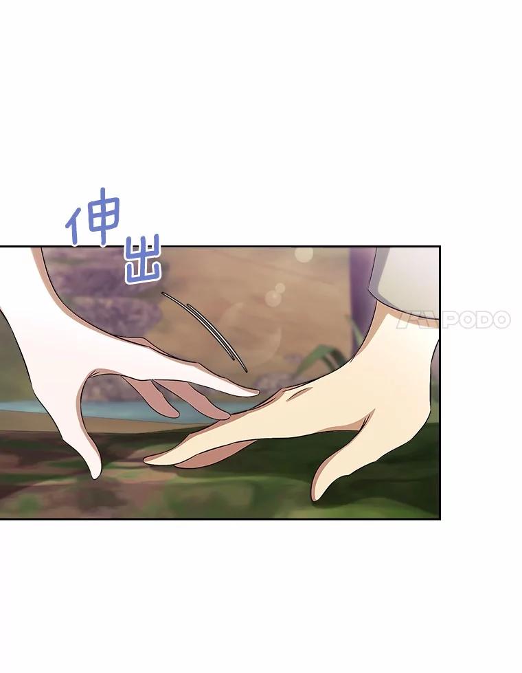 《抢走女主的初恋》54.你的后盾 第32页