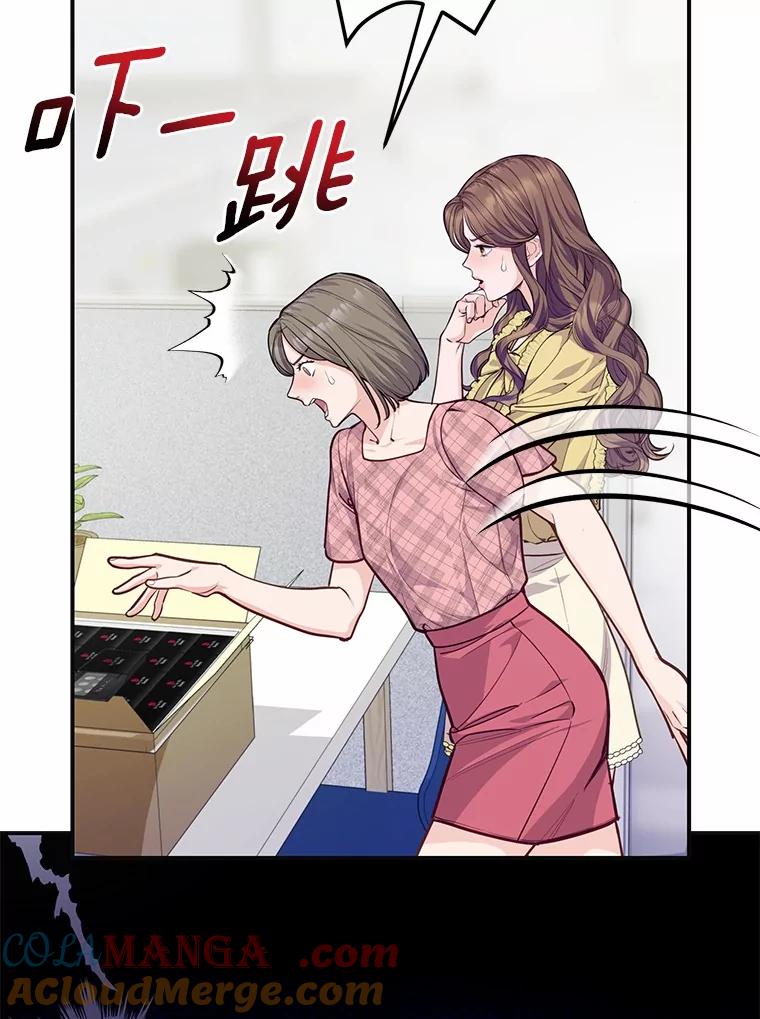 《奇怪的告白》54.韵娥的诡计 第21页