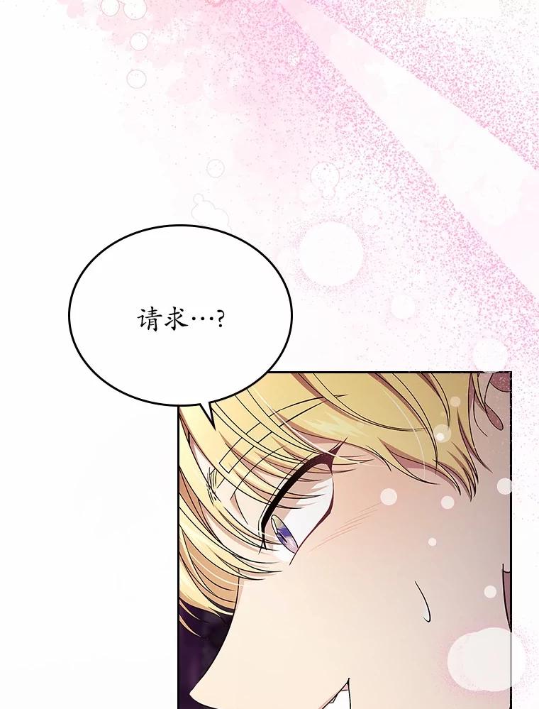 《抢走女主的初恋》54.你的后盾 第38页