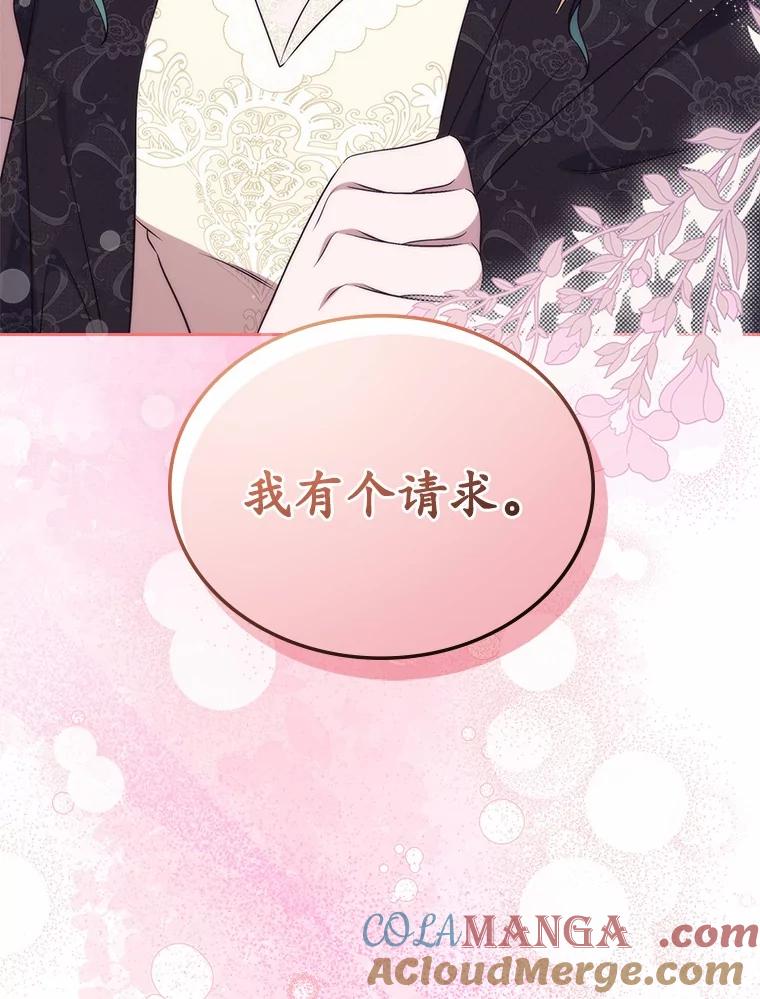 《抢走女主的初恋》54.你的后盾 第37页