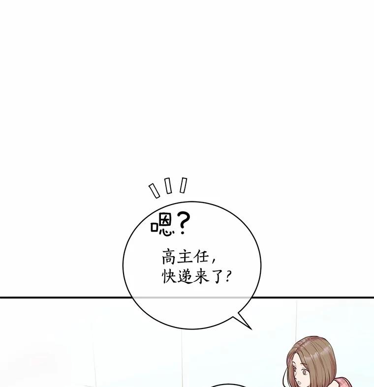 《奇怪的告白》54.韵娥的诡计 第11页