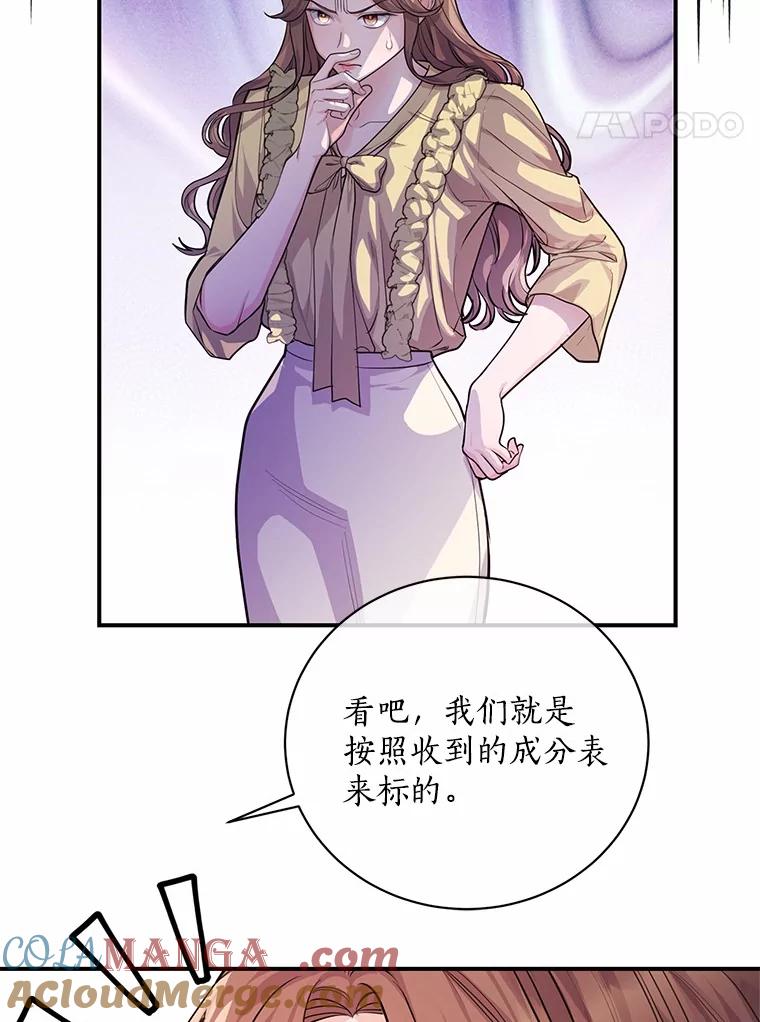 《奇怪的告白》54.韵娥的诡计 第45页