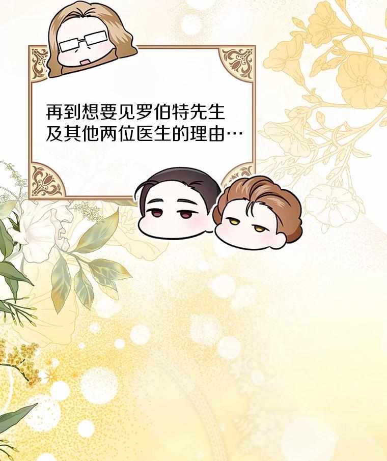 《抢走女主的初恋》54.你的后盾 第12页