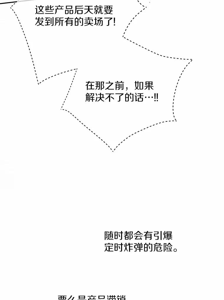 《奇怪的告白》54.韵娥的诡计 第30页