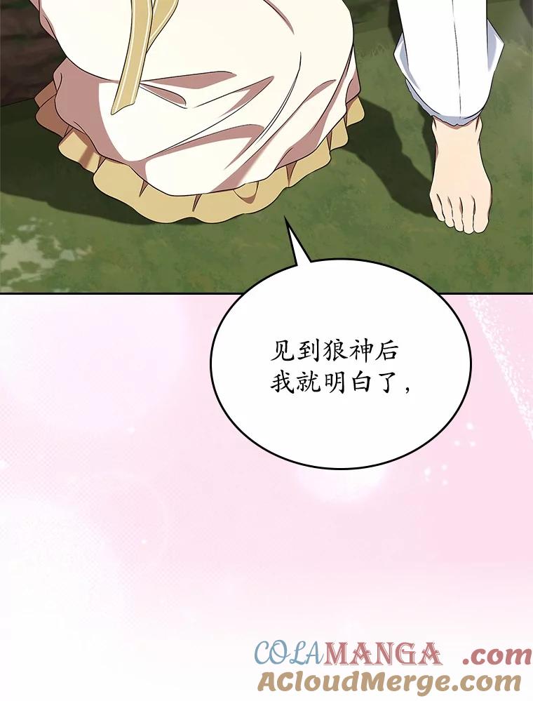 《抢走女主的初恋》54.你的后盾 第41页