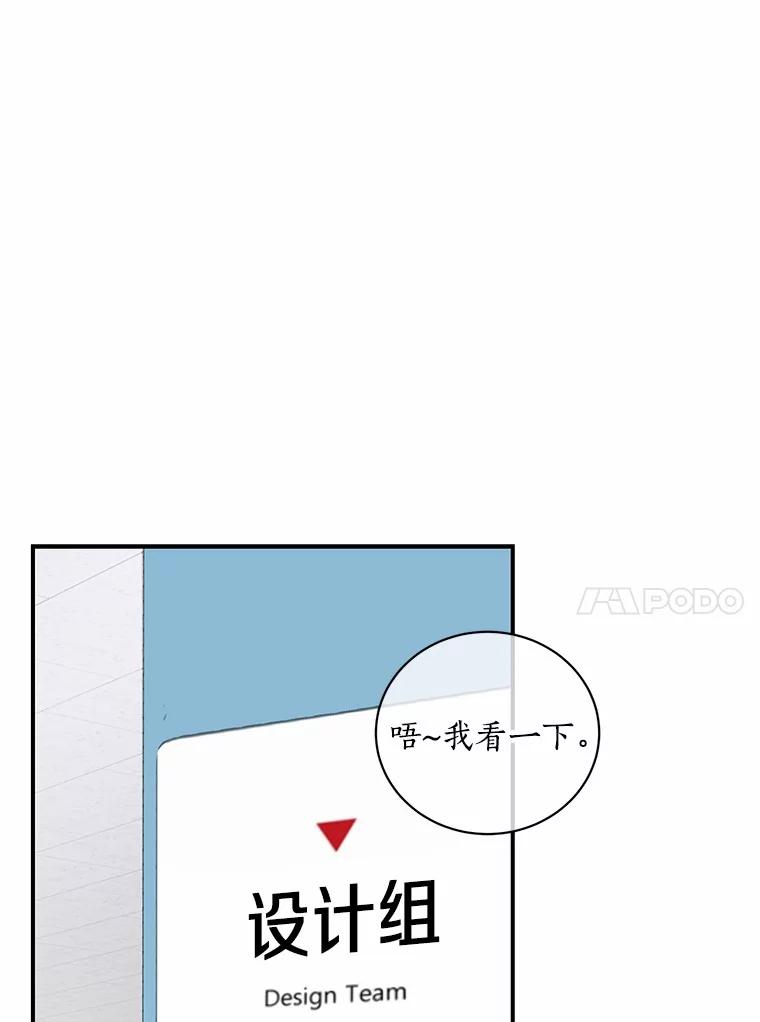 《奇怪的告白》54.韵娥的诡计 第35页