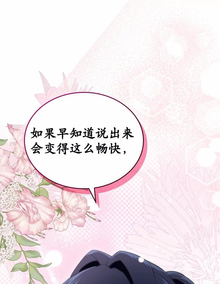 《抢走女主的初恋》54.你的后盾 第27页