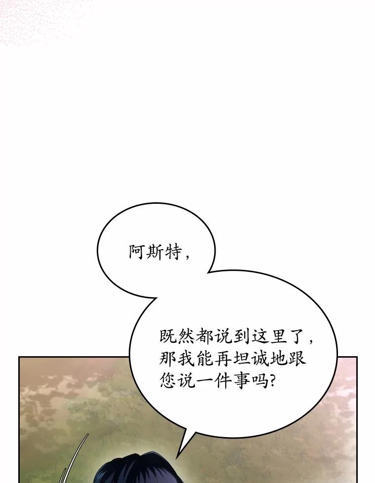 《抢走女主的初恋》54.你的后盾 第30页