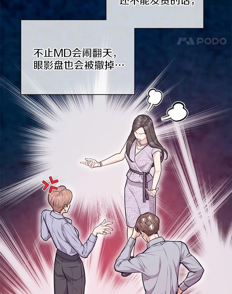 《奇怪的告白》54.韵娥的诡计 第62页