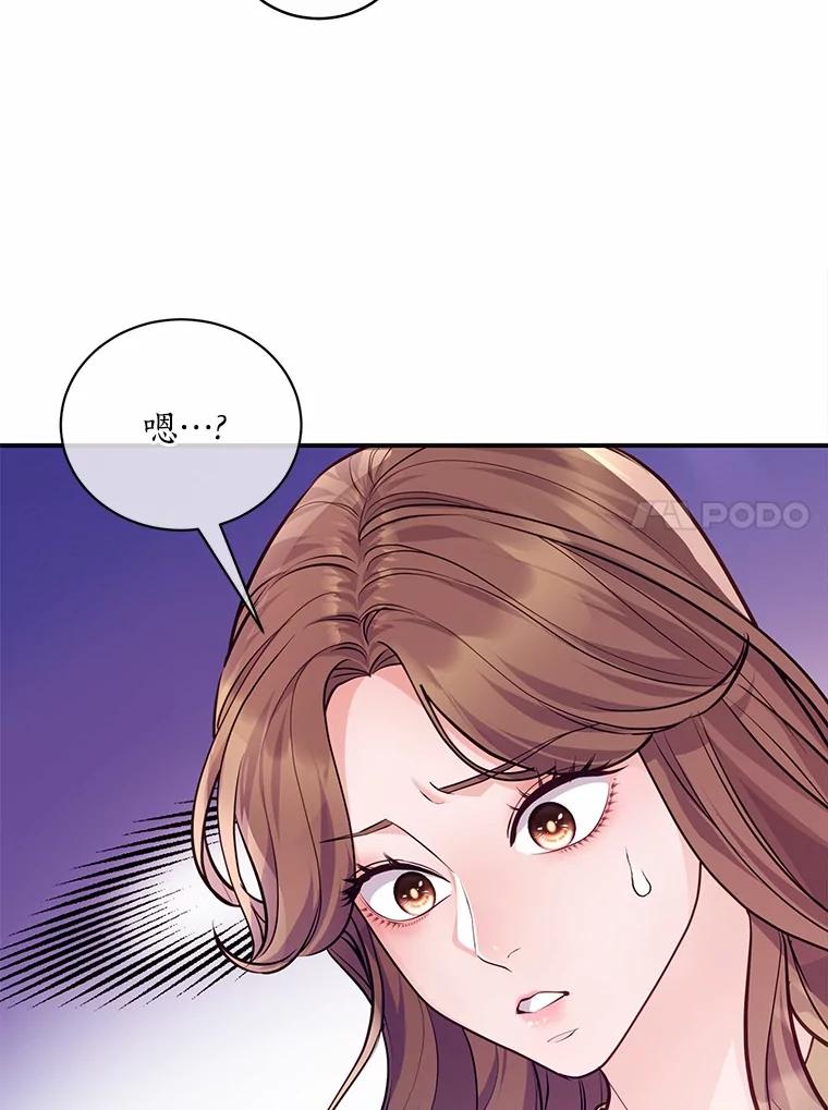 《奇怪的告白》54.韵娥的诡计 第16页