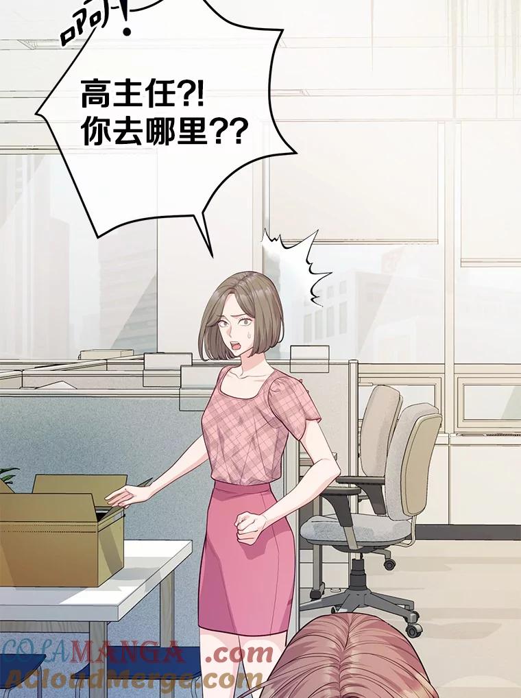 《奇怪的告白》54.韵娥的诡计 第33页