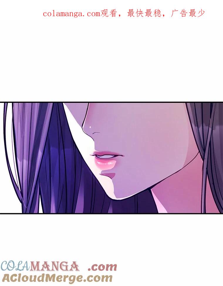 《奇怪的告白》54.韵娥的诡计 第1页