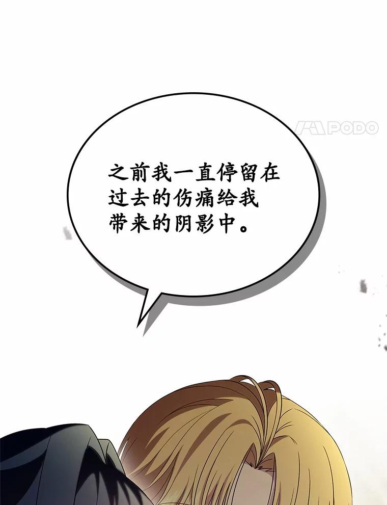 《抢走女主的初恋》54.你的后盾 第42页